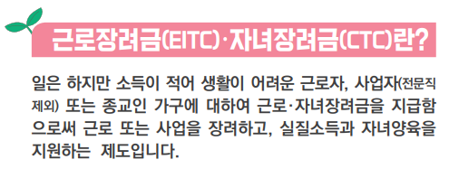 2024 근로장려금 하반기 지급일 신청자격 신청방법