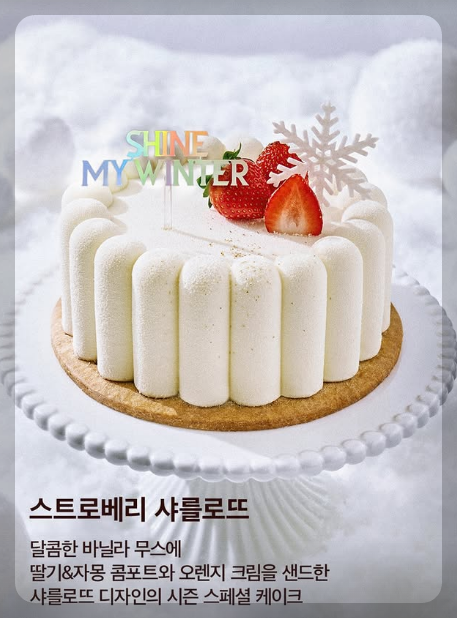 투썸 크리스마스 케이크 종류