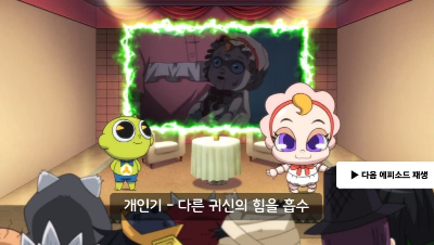 신비아파트 등장인물