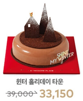 윈터홀리데이타운