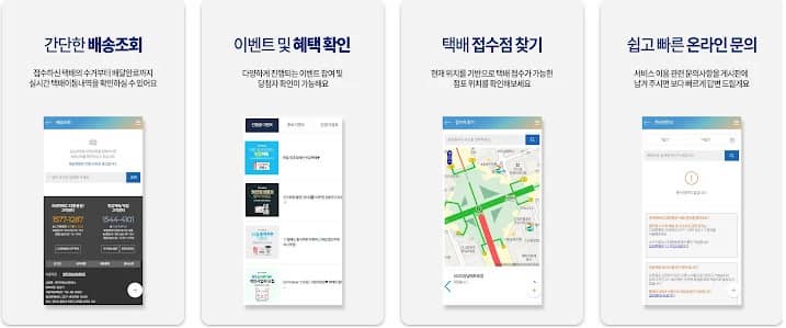 GS25편의점택배 앱 설치 다운로드 어플 사용법