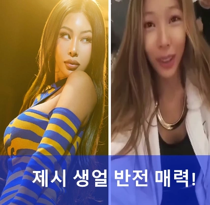제시 
