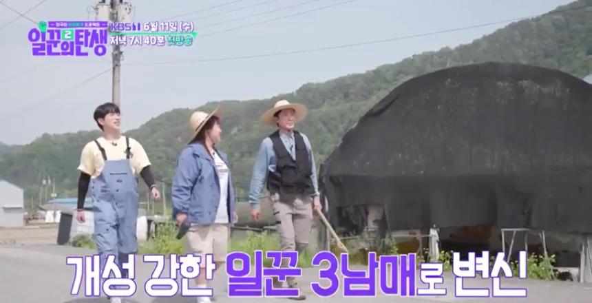 일꾼의 탄생 시즌2 출연진 썸네일