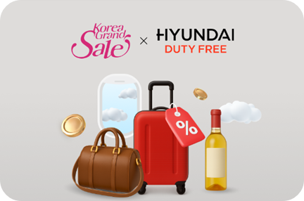  코리아그랜드세일 할인혜택 이미지/ 출처: 코리아그랜드세일