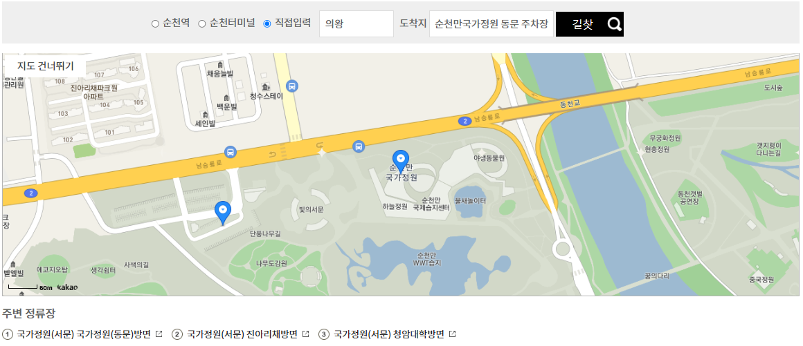 2023.순천만 국제정원박람회.총정리.가는길.입장권.일정.행사.주차장.정원에삽니다