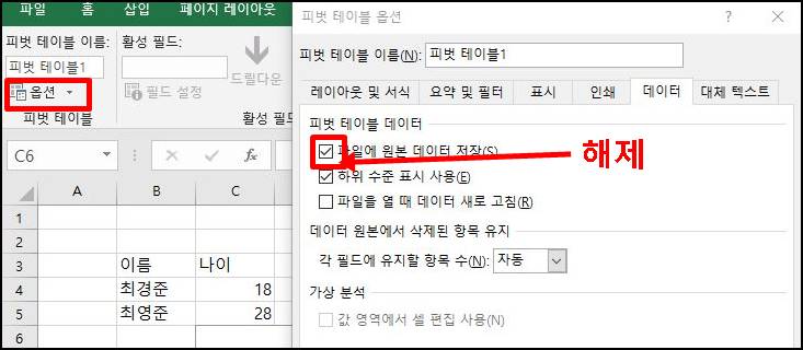 피벗테이블 관리