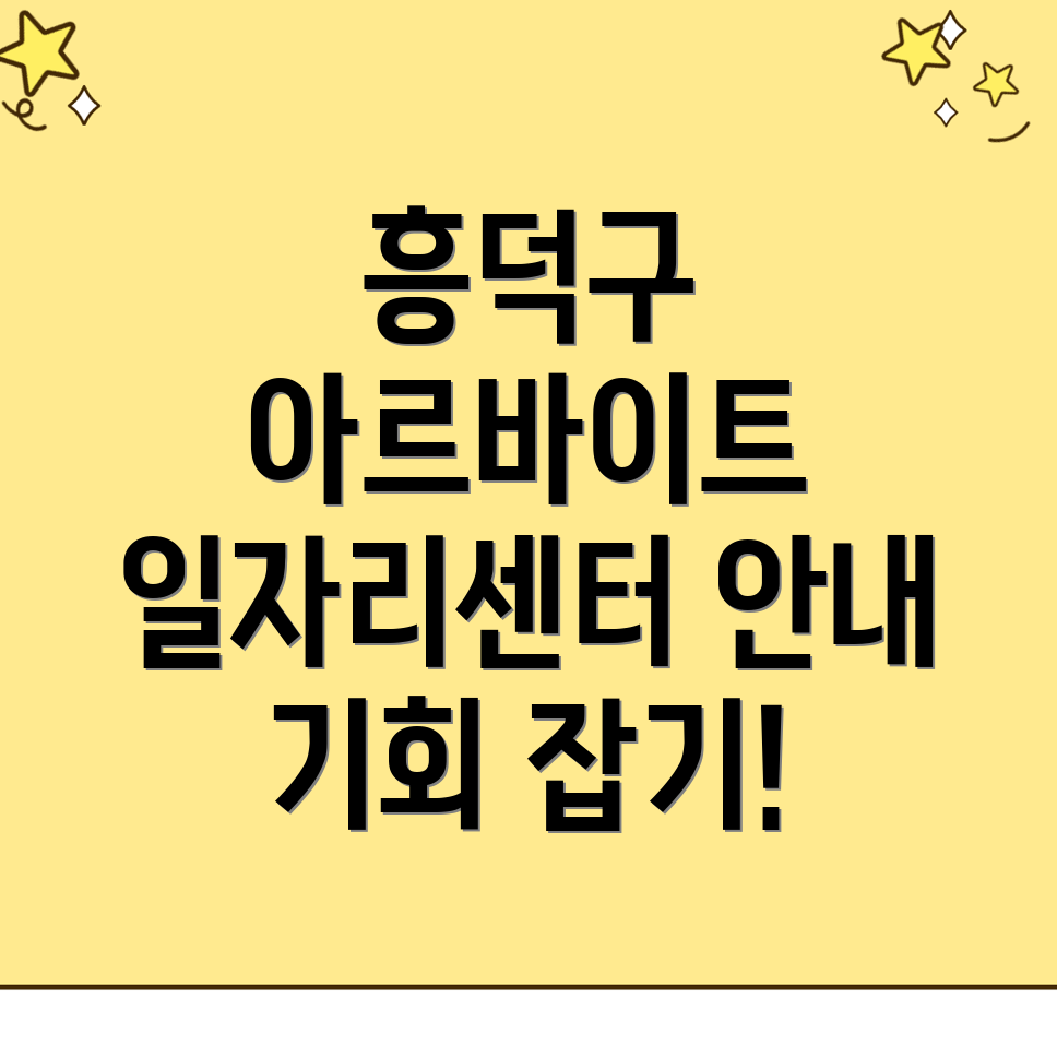 청주 일자리센터