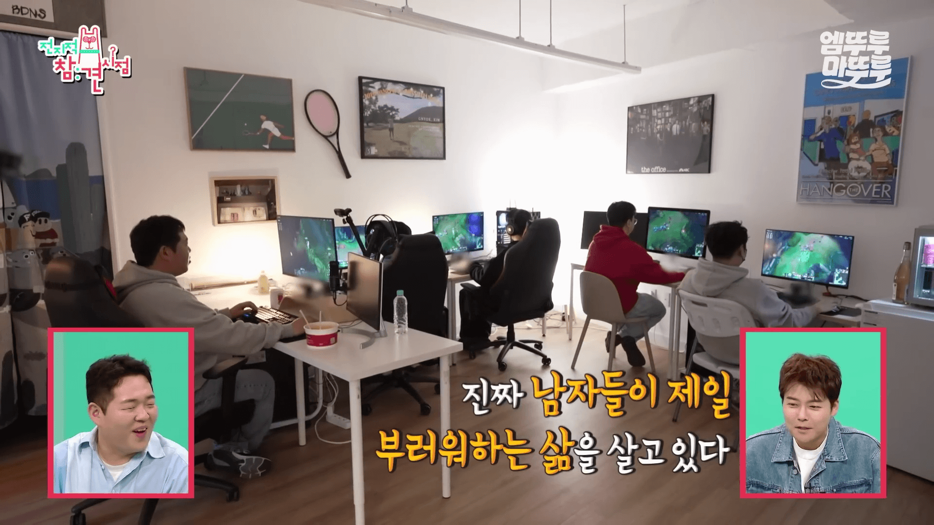 전지적 참견 시점 빠더너스 문상훈 유튜버 회사 2층 라면 조리기와 PC방 복지 시설
