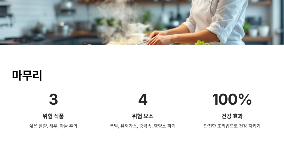 마무리