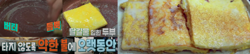 버터 듬뿍 팬