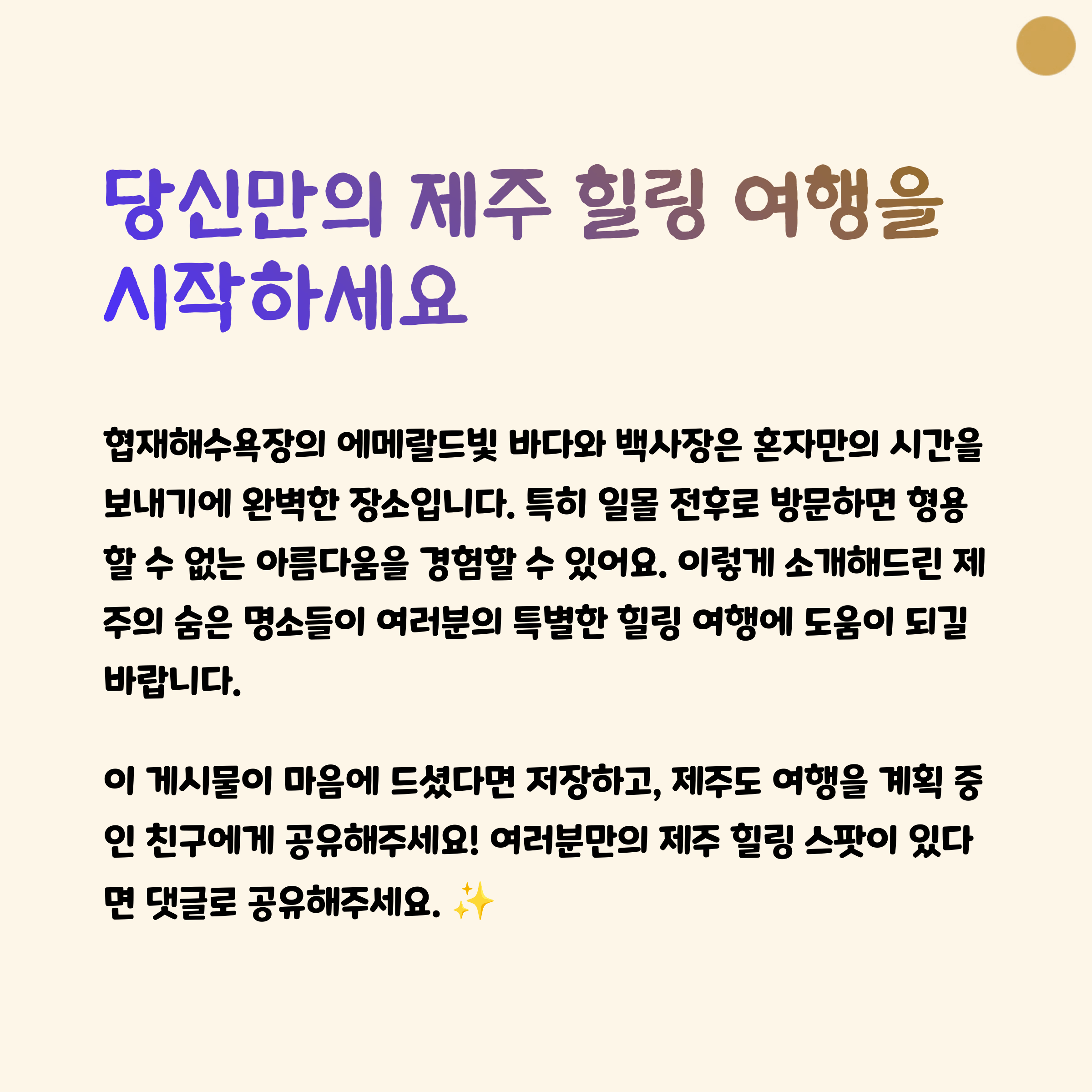 제주 주상절리