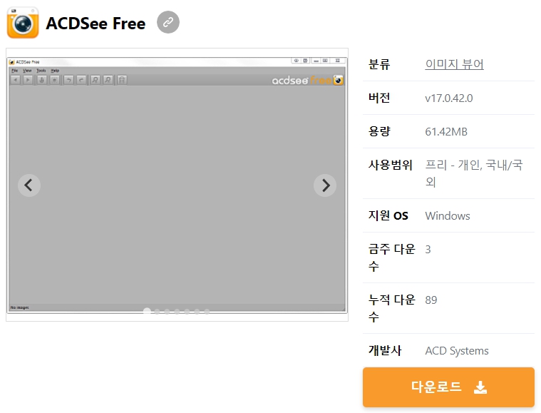 ACDSee-Free