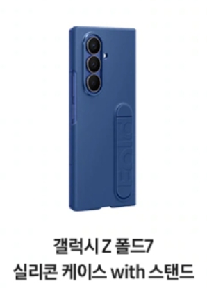 케이스 & 액세서리 30% 할인 쿠폰 (사전 예약 / 초기 구매 혜택)