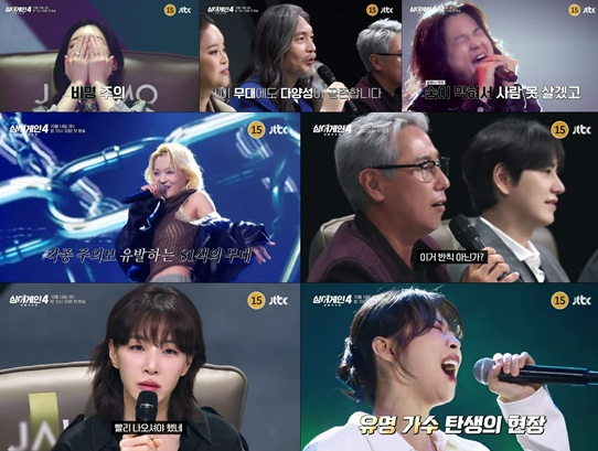 싱어게인4 70호, 얼음요새 원곡, 디어클라우드, 김필 얼음요새, 슈퍼스타K6, 싱어게인4 참가자, 싱어게인4 1화, JTBC 싱어게인