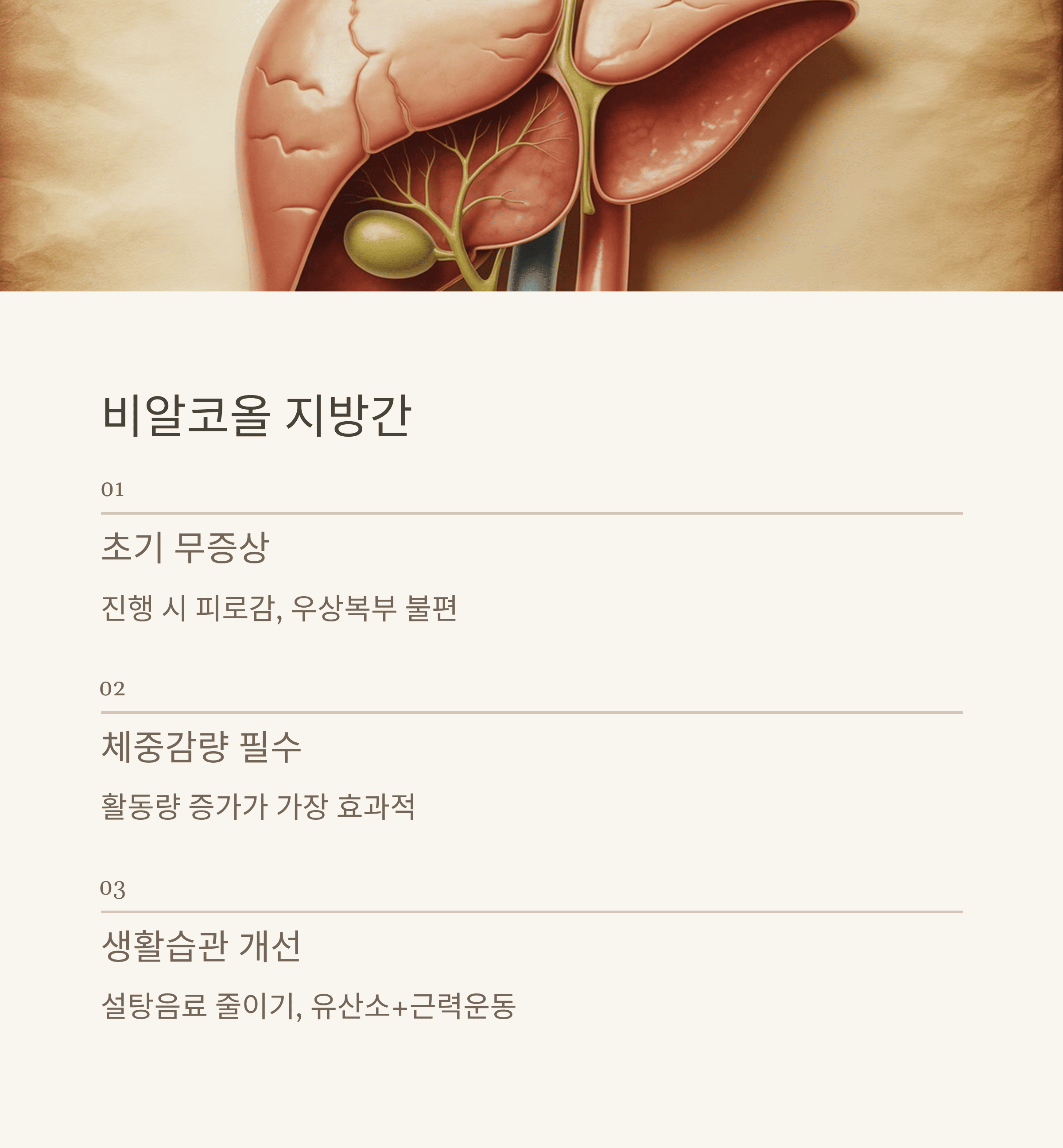 중년에 자주 발생하는 7가지 질병과 예방법