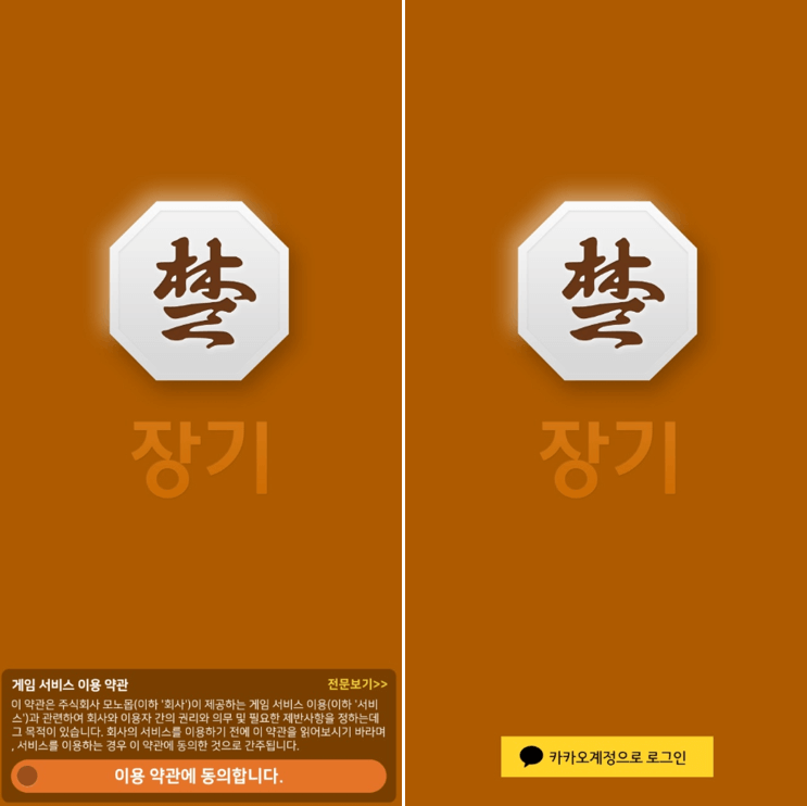 카카오-아이디-연동-로그인하기