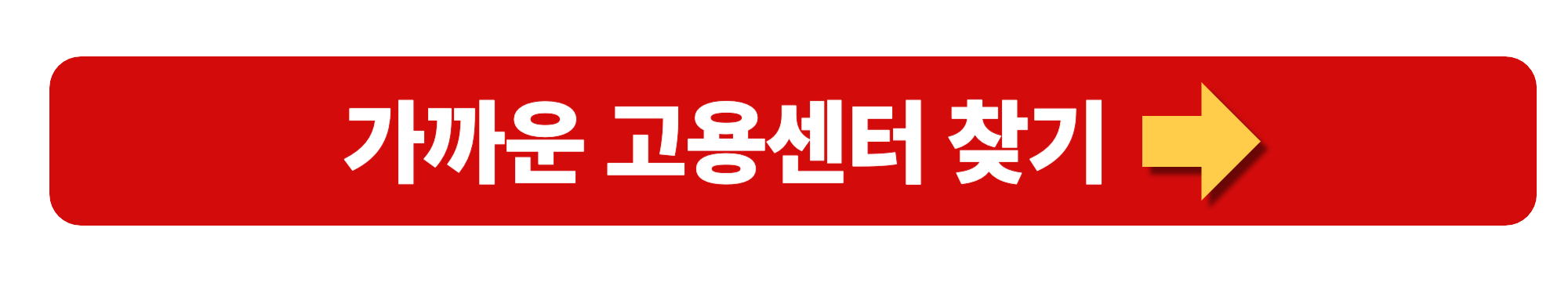 실여급여 자격 조건 총정리