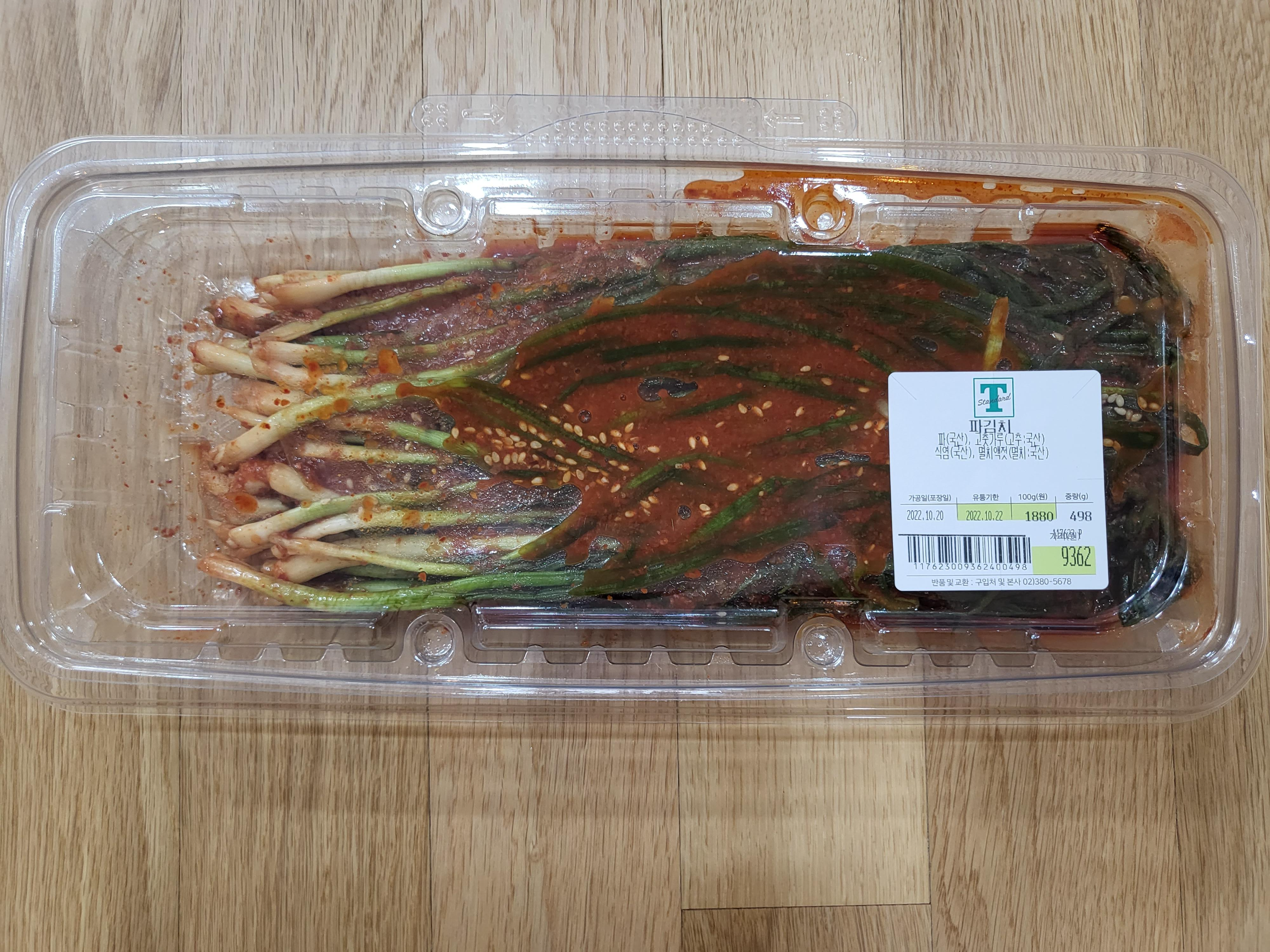 트레이더스 - 파김치