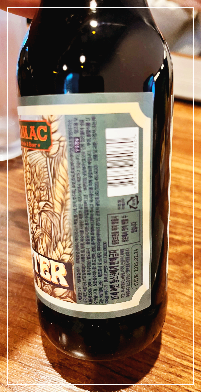 호맥 피넛버터 맥주