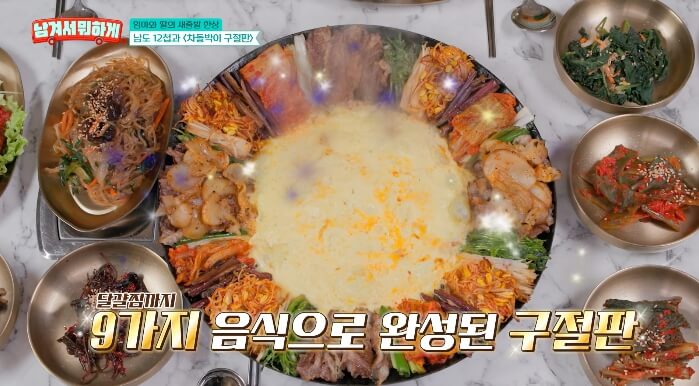 방이동-차돌박이구절판