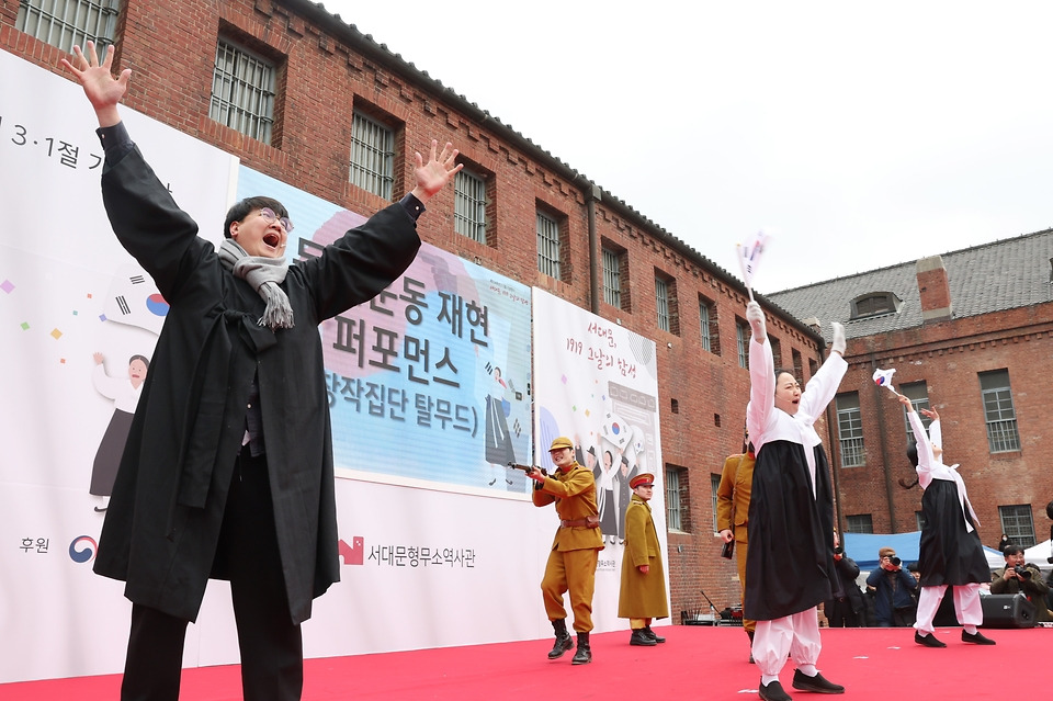 서대문 1919 그날의 함성 축제 총정리