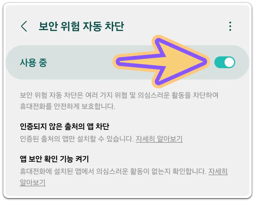 갤럭시-핸드폰-공장초기화-시키는-방법
