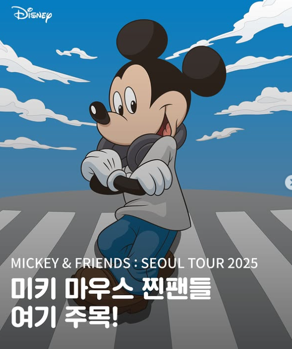 디즈니런 서울 2025 사전 이벤트 성수 스탬프 랠리