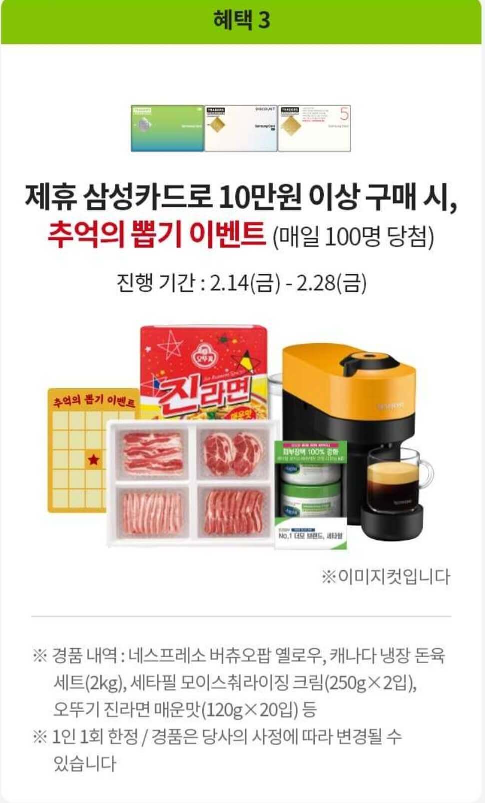 이마트트레이더스-마곡점-오픈일-위치-주차-이벤트정보-멤버십