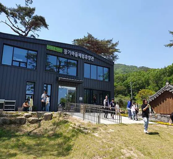 창기체험휴양마을협동조합