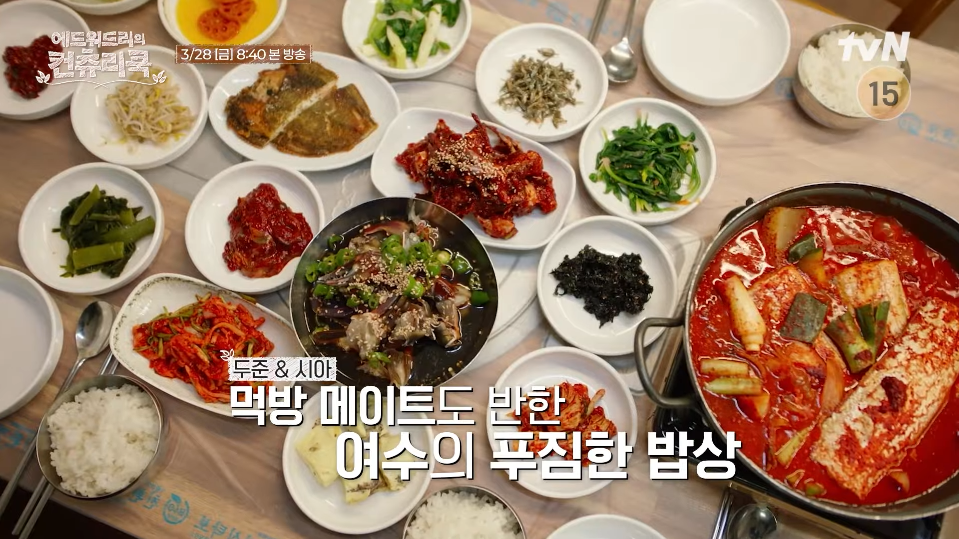 에드워드리 컨츄리쿡 여수 게장 백반 맛집