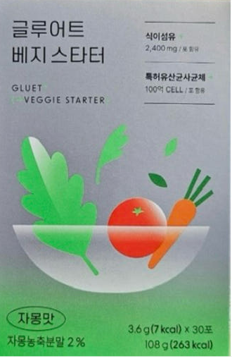 글루어트베지스타터-내돈내산-혈당-효과-후기