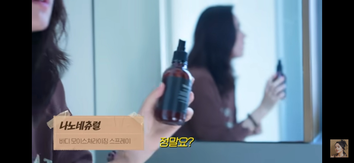 나노네츄럴-르라보-몰튼브라운-려-루트젠-한가인-욕실템-가격