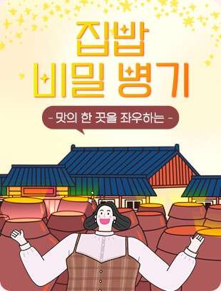 2025년 킨텍스 메가쇼 시즌 2 사전등록 무료입장