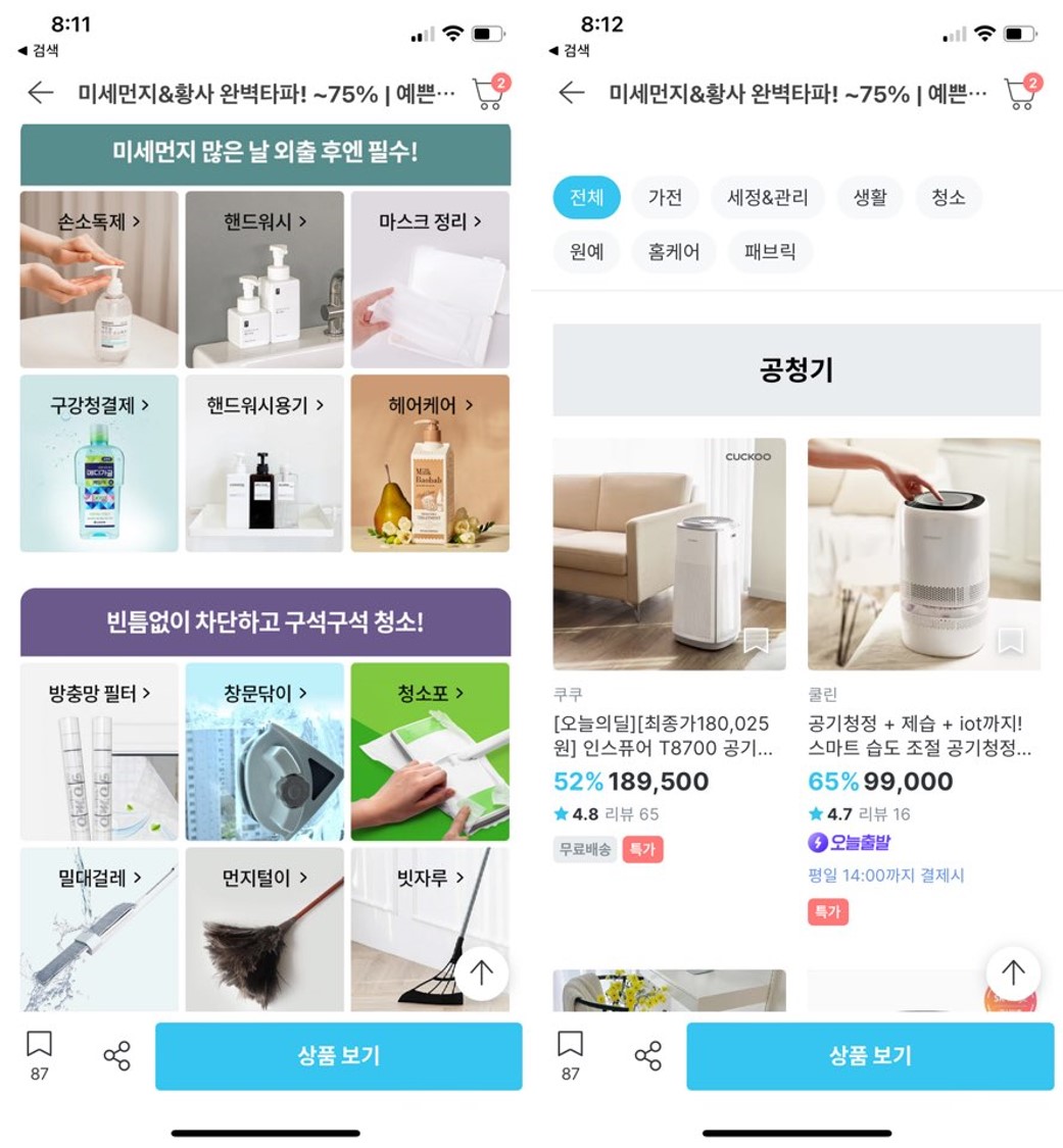 미세먼지 농도 실시간 확인 방법과 대처 방안