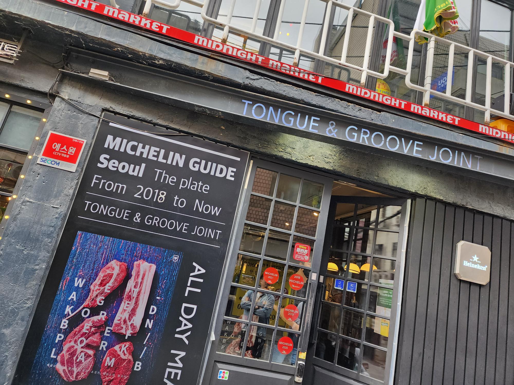 텅앤그루브조인트 입구