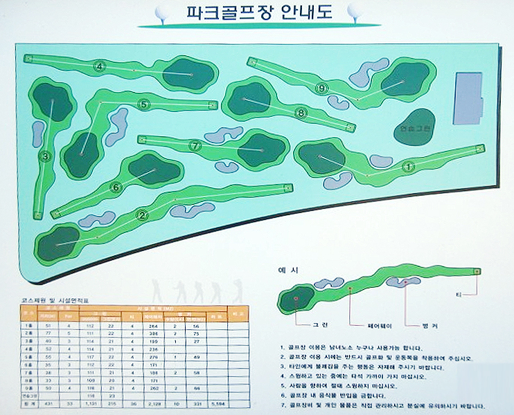 파주 운정파크골프장 (운정호수공원파크골프장)