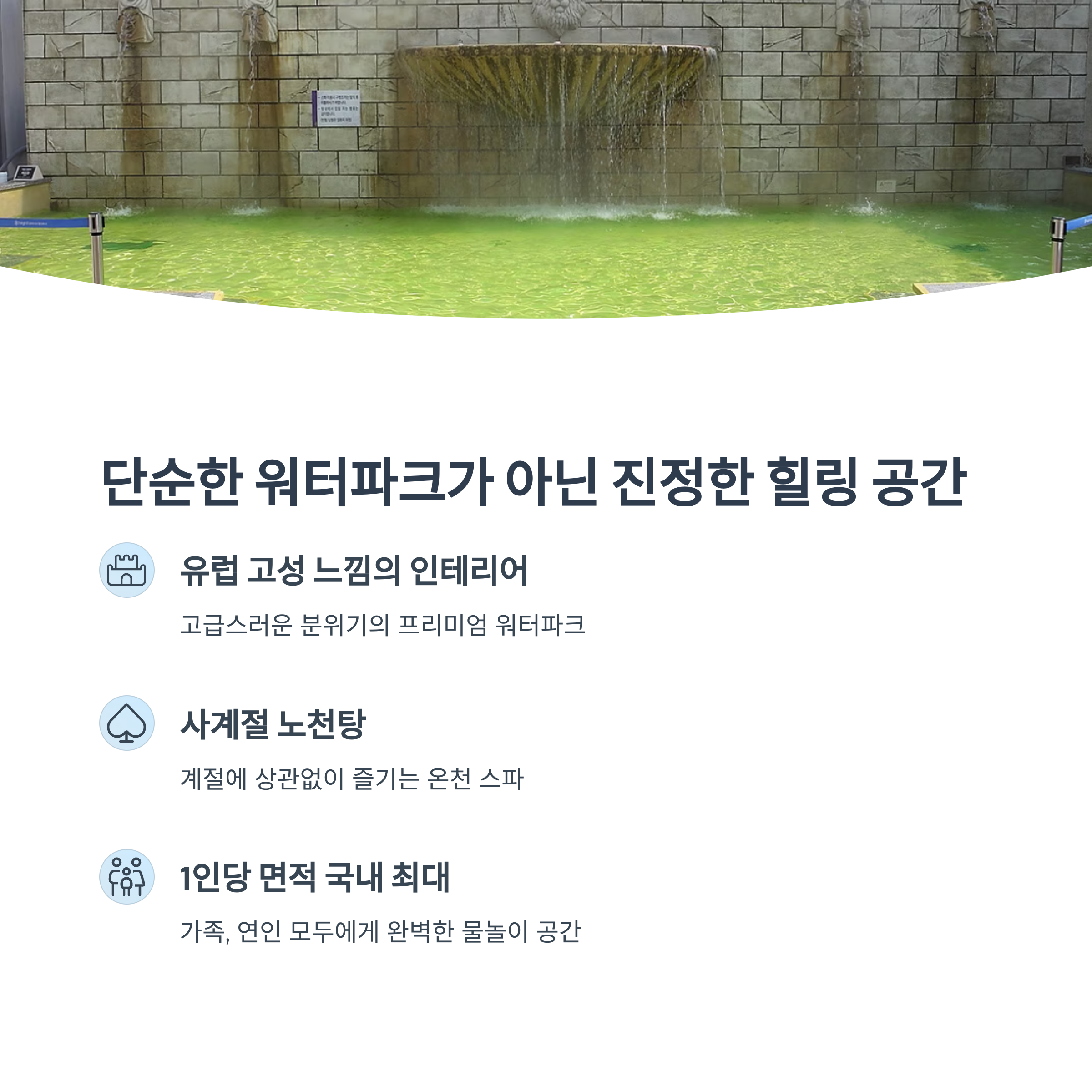하이원워터월드 완벽가이드