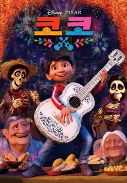 디즈니 영화 코코