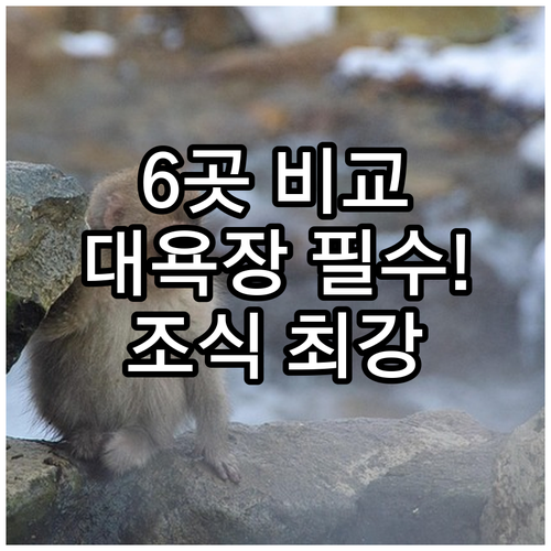 미에현 스즈카 쓰 호텔 6곳 위치 대..