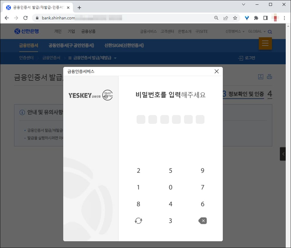 비밀번호 입력
