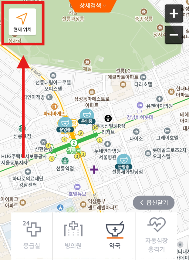방법 4: 현재 위치 확인하기