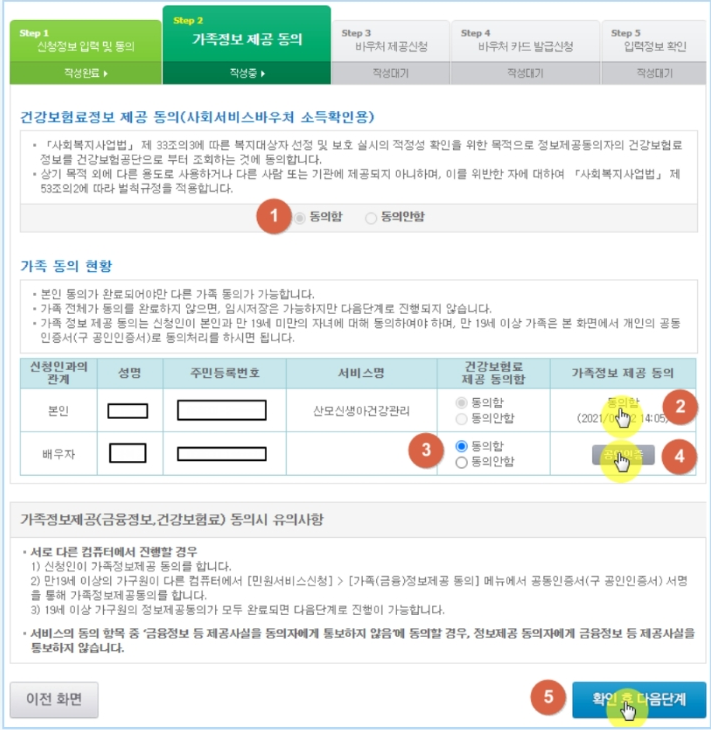 산후도우미-정부지원-서비스-온라인-신청방법