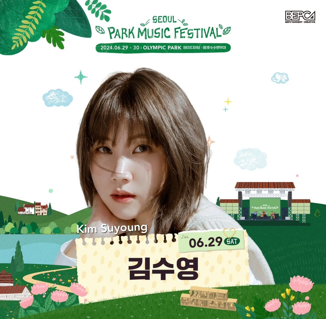 2024 서울파크뮤직페스티벌ㅣ공연정보 및 라인업(ft.꿀팁 총 정리)