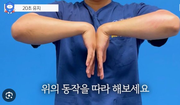 손목터널증후군 증상 치료 예방