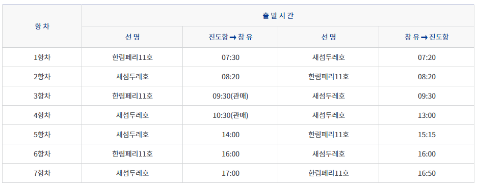 배시간표1