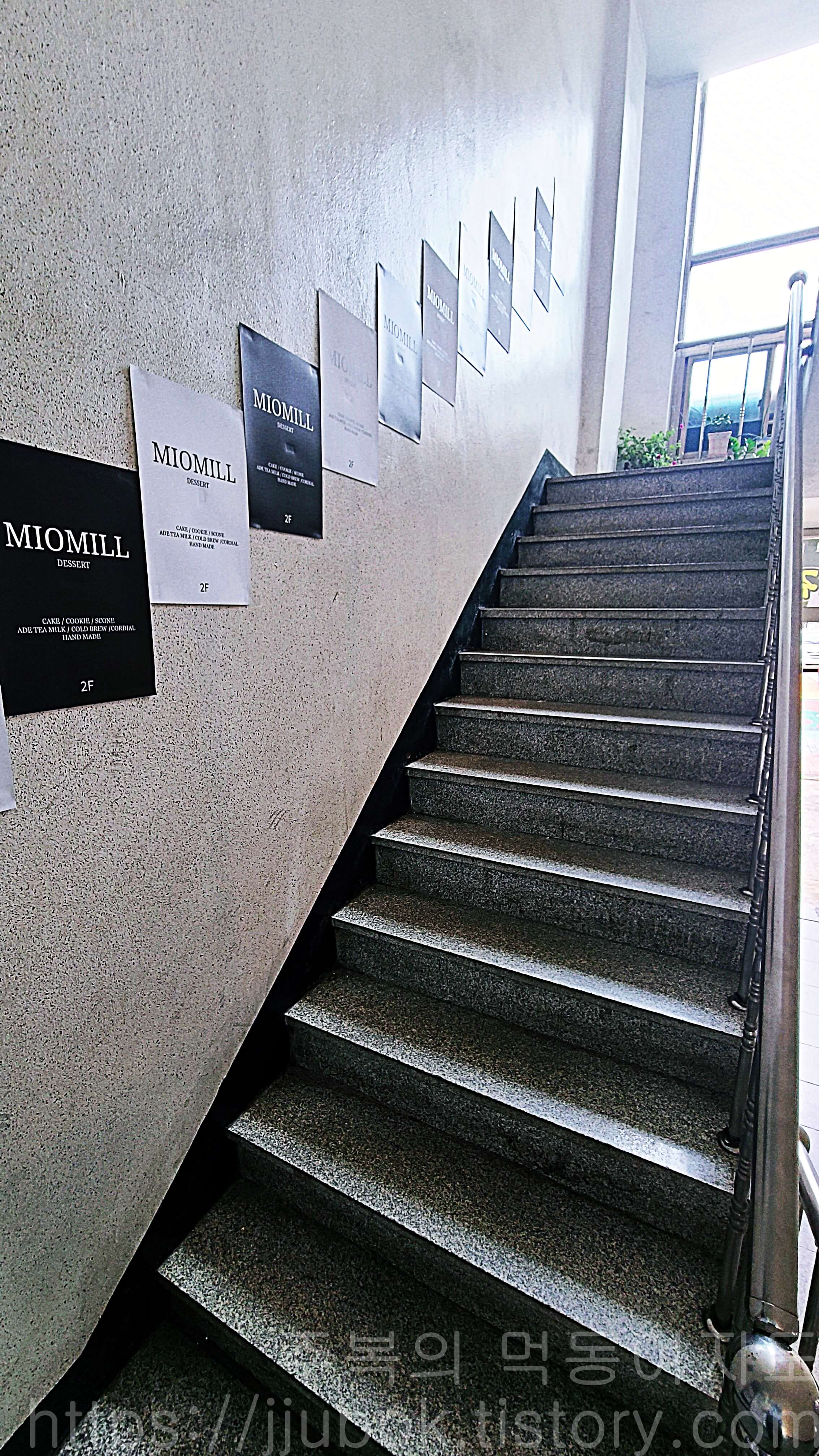 미오밀-입구-계단