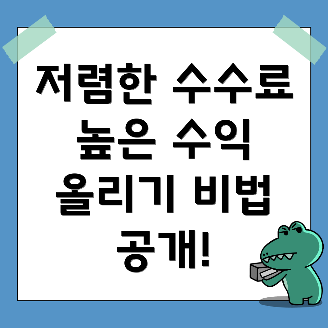 바이낸스 선물 거래 수수료 저렴하게 확인하기