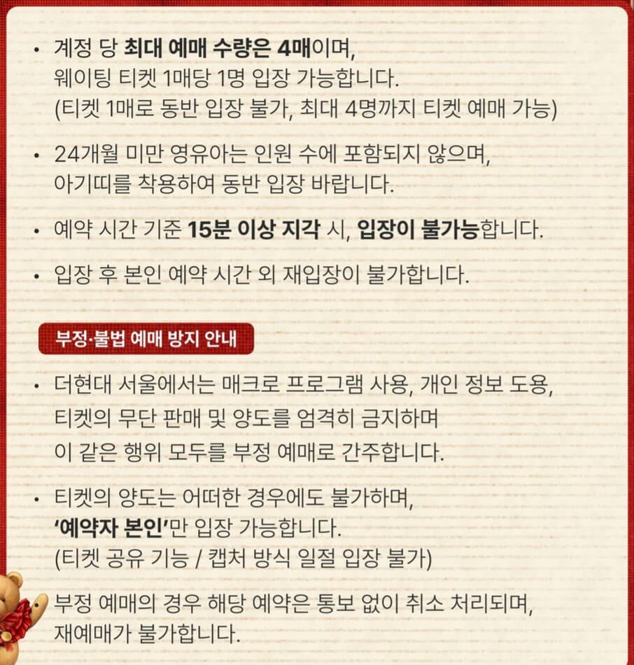 더현대서울 크리스마스 2024 예약, 주차장, 맛집