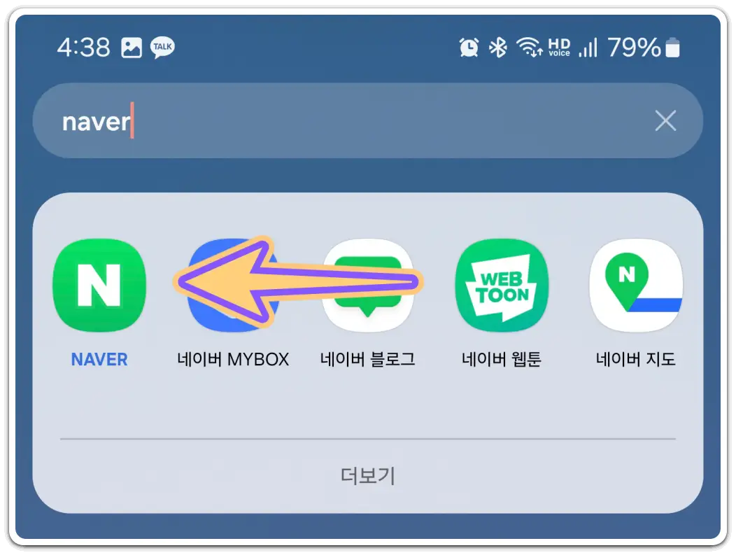 QR-코드-스캔-방법-활성화-방법