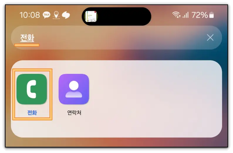 통화-녹음-설정-파일-찾기